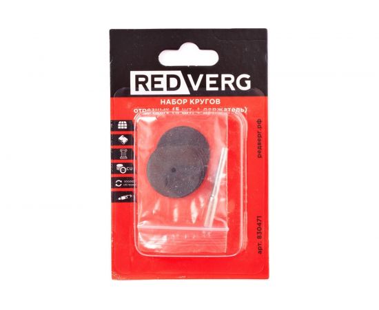 Набор кругов отрезных с держателем 5 шт. 830471 REDVERG 6633247 – изображение 2