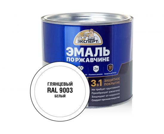 Эмаль ЭКСПЕРТ по ржавчине 3 в 1 глянцевая, белый RAL 9003, 1.8 кг 28253 – изображение 2