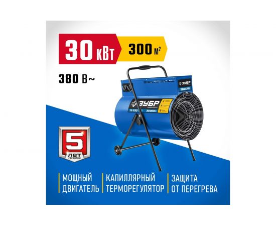 Электрическая тепловая пушка ЗУБР Профессионал 30 кВт ТП-П30 – изображение 2