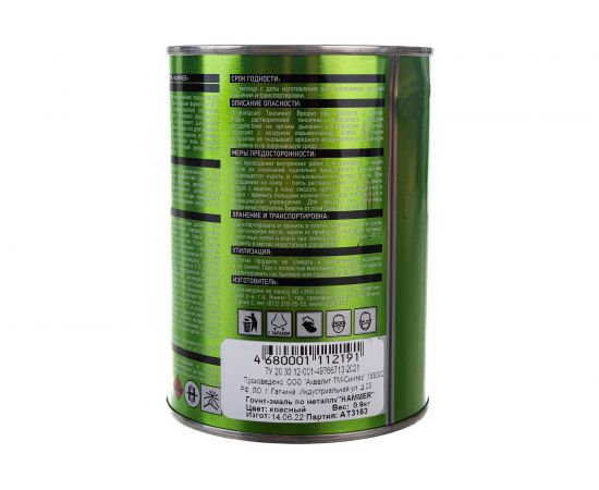 Грунт-эмаль по металлу HAMMER 3в1 б/с красная 0,9 кг ЭК000116571 – изображение 3