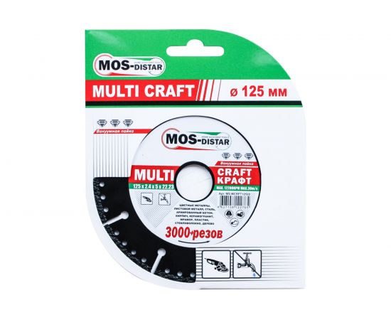 Диск алмазный мультифункциональный Multi Craft (125х2.4х5х22.24 мм) МОS-DISTAR MS-MCRFT12522 – изображение 3
