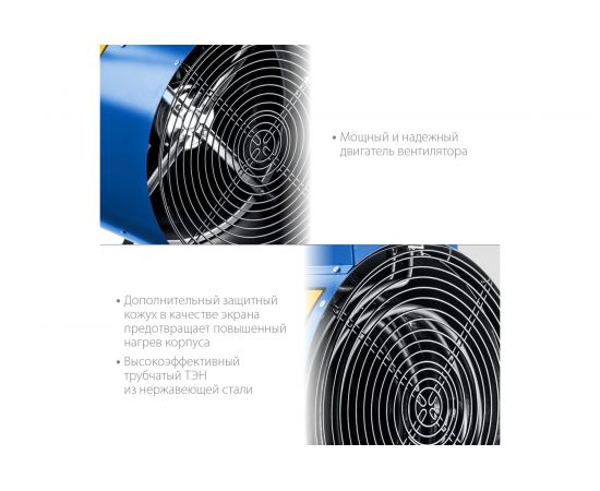 Электрическая тепловая пушка ЗУБР Профессионал 30 кВт ТП-П30 – изображение 4