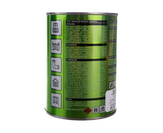 Грунт-эмаль по металлу HAMMER 3в1 б/с красная 0,9 кг ЭК000116571 – изображение 5