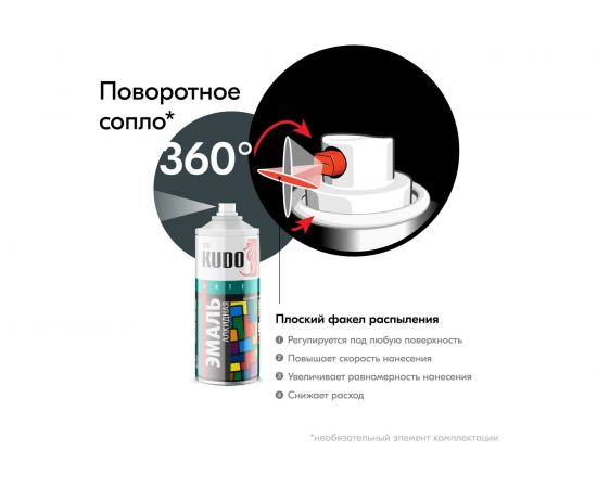 Универсальная эмаль KUDO глубоко-серая, аэрозоль 520 мл 10186 11606140 – изображение 5