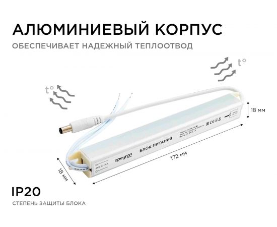 Блок питания Apeyron 24В, 24Вт, IP20, 170-264В, 1А, алюминий, суперслим, серебро / 03-96 – изображение 6