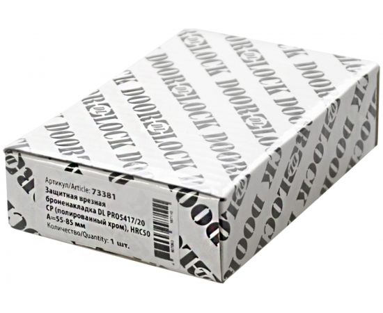 Защитная врезная броненакладка DOORLOCK DL PRO5417/20 CP полированный хром, HRC50, А=55-85мм 73381 – изображение 7