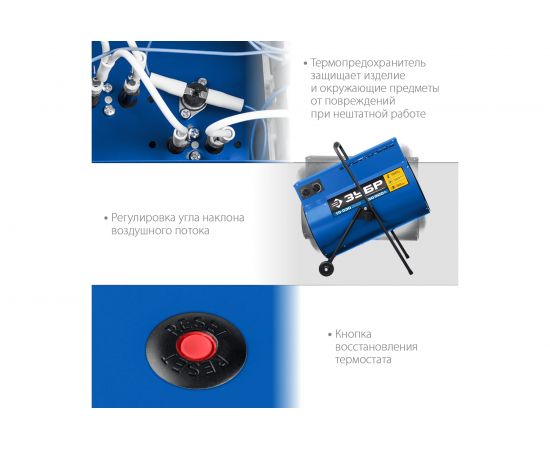 Электрическая тепловая пушка ЗУБР Профессионал 30 кВт ТП-П30 – изображение 7