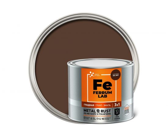 Грунт-эмаль по ржавчине 3 в 1 ЯРОСЛАВСКИЕ КРАСКИ FERRUM LAB (гладкая; коричневая RAL 8017; глянцевая) 213349 