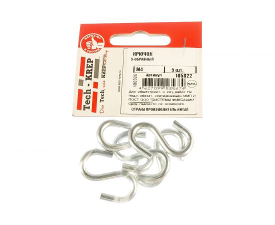 S-образный крючок М4 5шт - пакет Tech-Krep 105822 – изображение 2