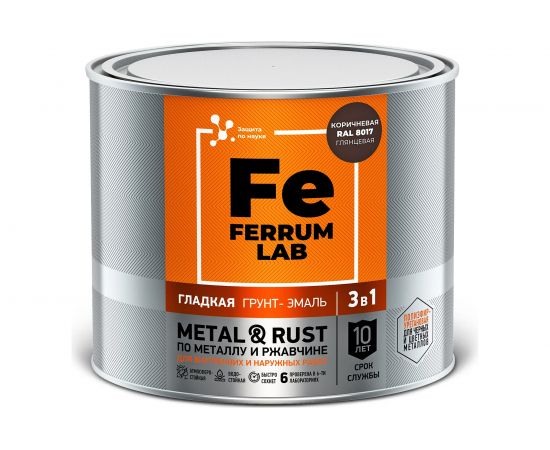 Грунт-эмаль по ржавчине 3 в 1 ЯРОСЛАВСКИЕ КРАСКИ FERRUM LAB (гладкая; коричневая RAL 8017; глянцевая) 213349 – изображение 2