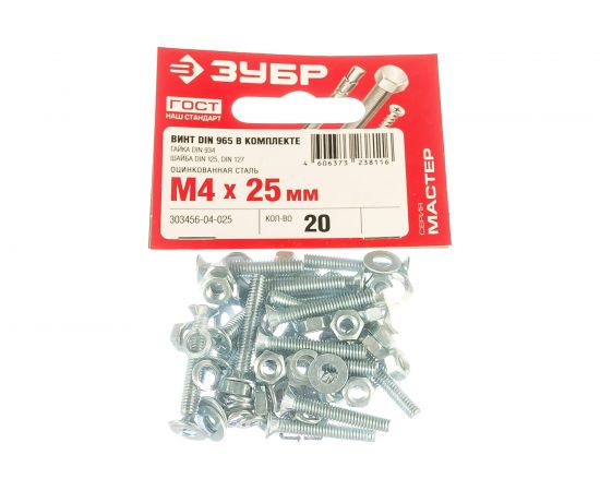 Винт ЗУБР DIN965 в комплекте с гайкой ЗУБР DIN934 20 шт 303456-04-025 – изображение 2