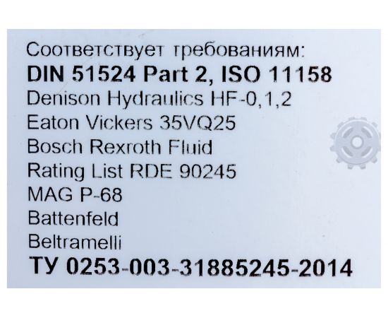 Гидравлическое масло HLP ISO VG 32 5 л Лакирис 4673725505264 – изображение 3
