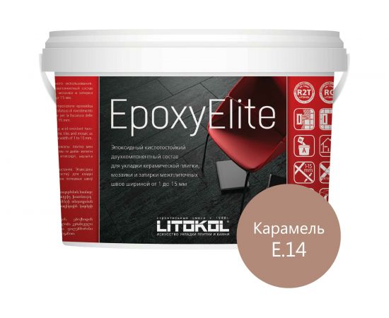 Эпоксидный состав для укладки и затирки мозаики LITOKOL EpoxyElite E.14 КАРАМЕЛЬ 2 кг 482360003 – изображение 3