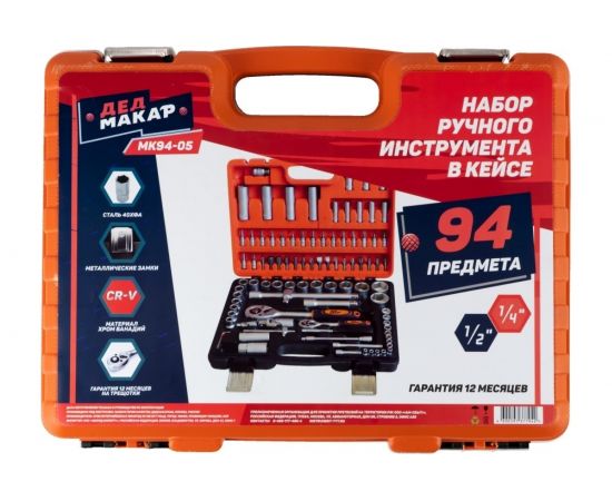 Набор инструментов Дед Макар 94 предмета МК94-05 00-00014061 – изображение 3