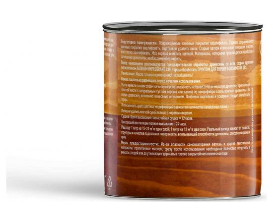 Натуральное террасное масло Goodhim (мокачино; 2,2 л) 24791 – изображение 3