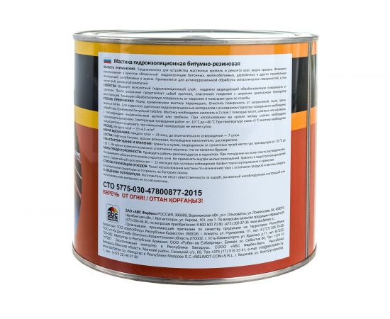 Битумно-резиновая мастика Farbitex 2 кг 4300003456 – изображение 3