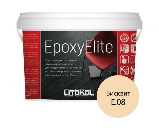 Эпоксидный состав для укладки и затирки мозаики LITOKOL EpoxyElite E.08 БИСКВИТ 482300003 – изображение 3