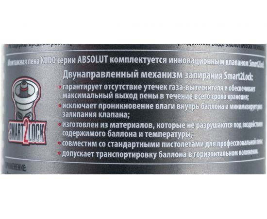 Монтажная пена KUDO ПРОФ PROFF 50+ 1000мл KUPP10S50+ – изображение 4