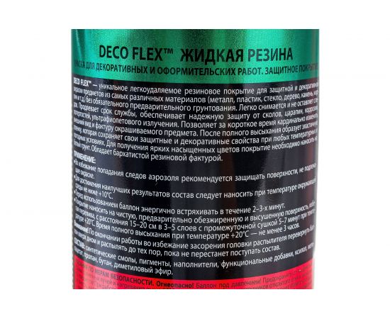Краска для декоративных работ KUDO DECO FLEX ЖИДКАЯ РЕЗИНА оранжевая KU-5307 – изображение 4