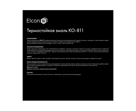 Термостойкая эмаль Elcon КО-811 красная, 25 кг 00-00001479 – изображение 5