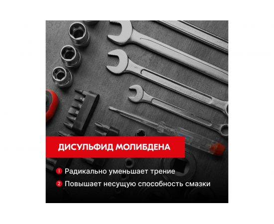 Жидкий ключ KERRY с дисульфидом, молибденасредство, для отвинчивания приржавевших деталей, 335 мл 11604769 – изображение 5