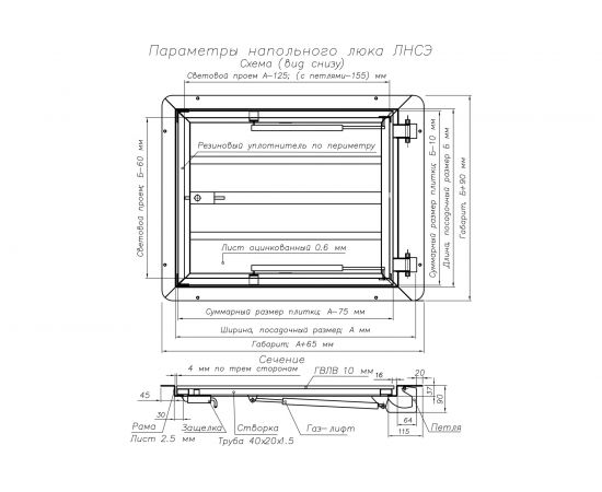 Напольный стальной люк Эвент (Э) ЛНСЭ 80x80 – изображение 6