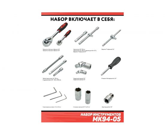 Набор инструментов Дед Макар 94 предмета МК94-05 00-00014061 – изображение 6