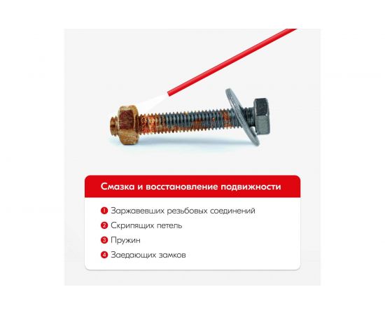 Жидкий ключ KERRY с дисульфидом, молибденасредство, для отвинчивания приржавевших деталей, 335 мл 11604769 – изображение 7