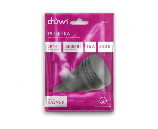 Кабельная розетка duwi c заземлением 16A с крышкой IP44 каучук черная 27456 8 – изображение 7