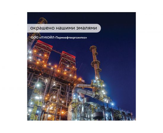 Термостойкая эмаль Elcon КО-811 красная, 25 кг 00-00001479 – изображение 9