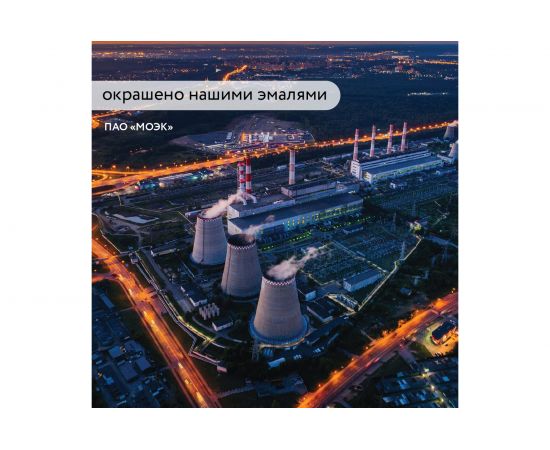 Термостойкая эмаль Elcon КО-811 красная, 25 кг 00-00001479 – изображение 10