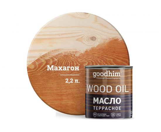 Террасное масло Goodhim махагон 2,2 л 74929 