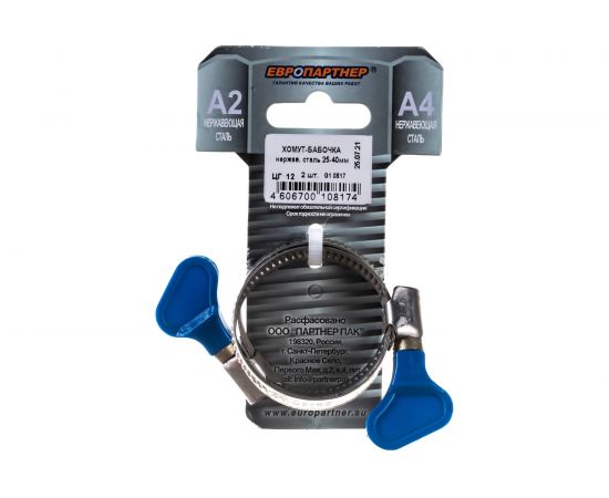 Хомут-бабочка ЕВРОПАРТНЕР 25-40, нержав. сталь, 2 шт. G1 0817 