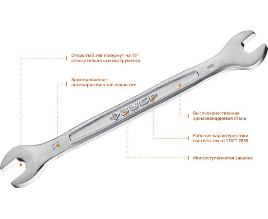 Рожковый гаечный ключ 9 x 11 мм Зубр 27010-09-11_z01 – изображение 2