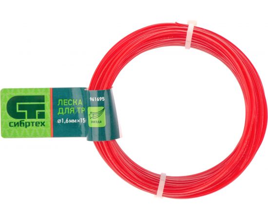 Леска (1.6 мм; 15 м; звезда) для триммера СИБРТЕХ 961695 – изображение 2