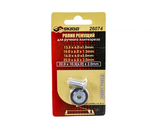 Ролик для плиткореза 22x10.5x2 мм SKRAB 26074 – изображение 2