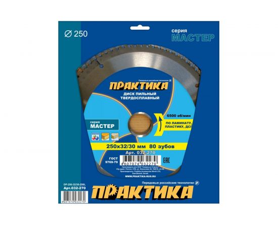 Диск пильный по ламинату (250х32/30 мм; Z80) ПРАКТИКА 032-270 – изображение 2
