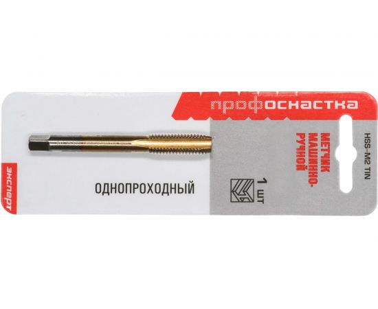 Машинно-ручной однопроходный метчик М8*0.5, HSS M2 TIN 6524 Профоснастка Эксперт 50211023 – изображение 2