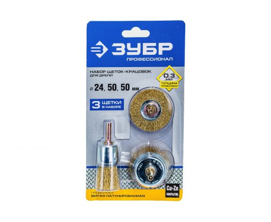 Набор щеток (3 шт; 0.3 мм витая стальная латунированная; 24/50/50мм) для дрели ЗУБР 3530-H3_z02 – изображение 2