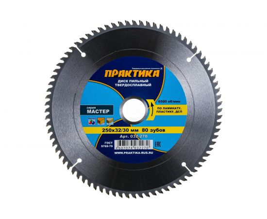 Диск пильный по ламинату (250х32/30 мм; Z80) ПРАКТИКА 032-270 – изображение 3