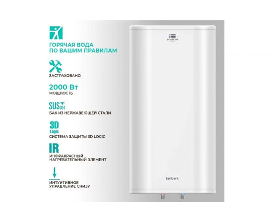 Накопительный водонагреватель TIMBERK SWH FSI1 50 V – изображение 6