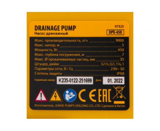 Дренажный насос Denzel DPХ450 97325 – изображение 9