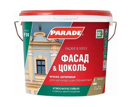 Краска фасадная PARADE F30 база А 5 л Россия 90002002374 