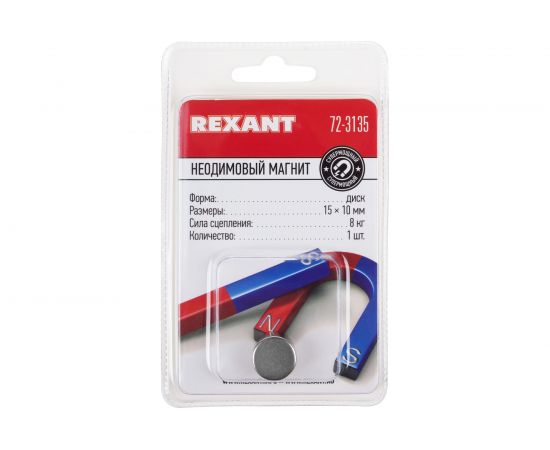 Неодимовый магнит диск REXANT 72-3135 