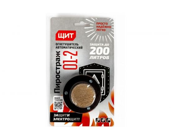 Генератор огнетушащего аэрозоля ЩИТ ГОАП Пиростраж 01-2 38620 