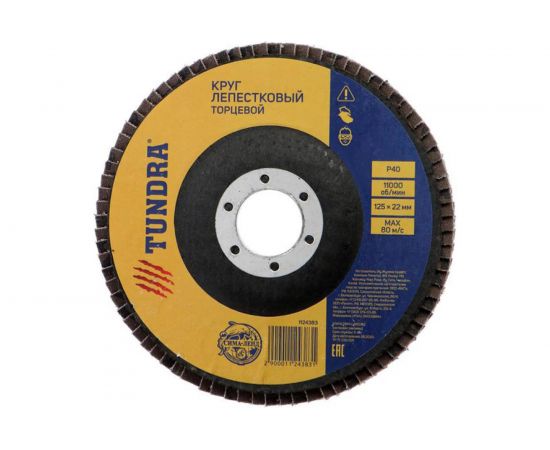 Круг лепестковый торцевой (125х22 мм; Р40) TUNDRA 1124383 