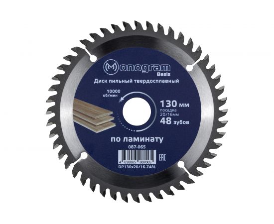 Диск пильный твердосплавный Basis (130х20/16 мм; 48 зубов) MONOGRAM 087-065 
