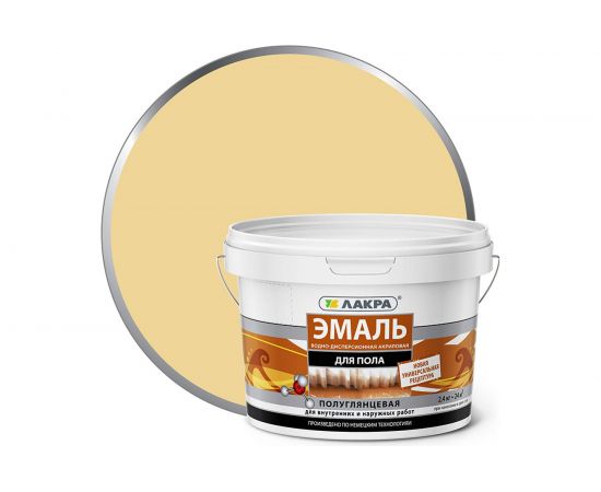 Акриловая эмаль для пола Лакра бежевая, 2.4 кг 90005134849 
