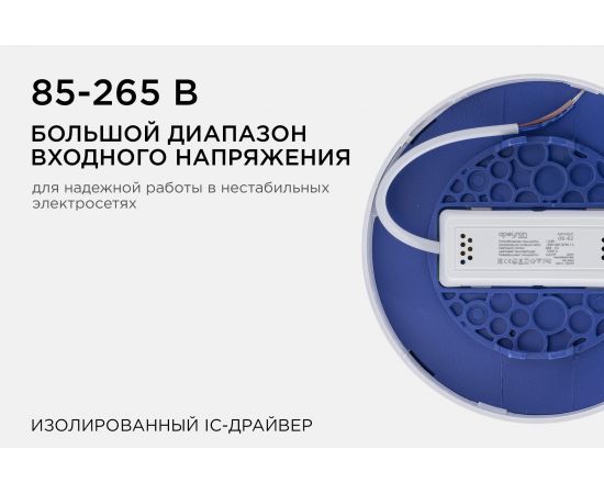 Светодиодная накладная панель APEYRON 220В, 10Вт, 800Лм, CRI:80Ra, Ф120, круглая 06-62 – изображение 11