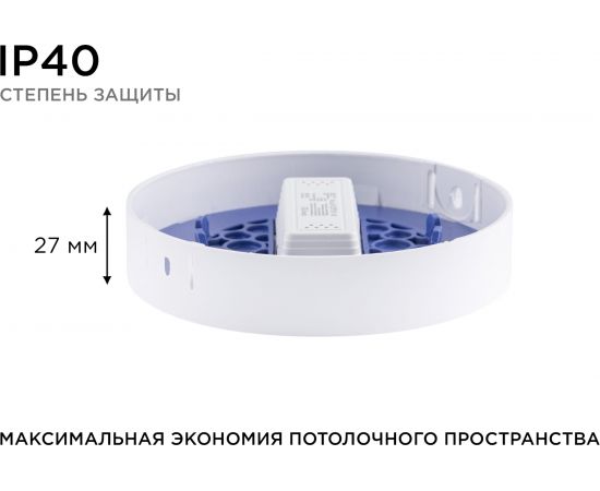 Светодиодная накладная панель APEYRON 220В, 10Вт, 800Лм, CRI:80Ra, Ф120, круглая 06-62 – изображение 15